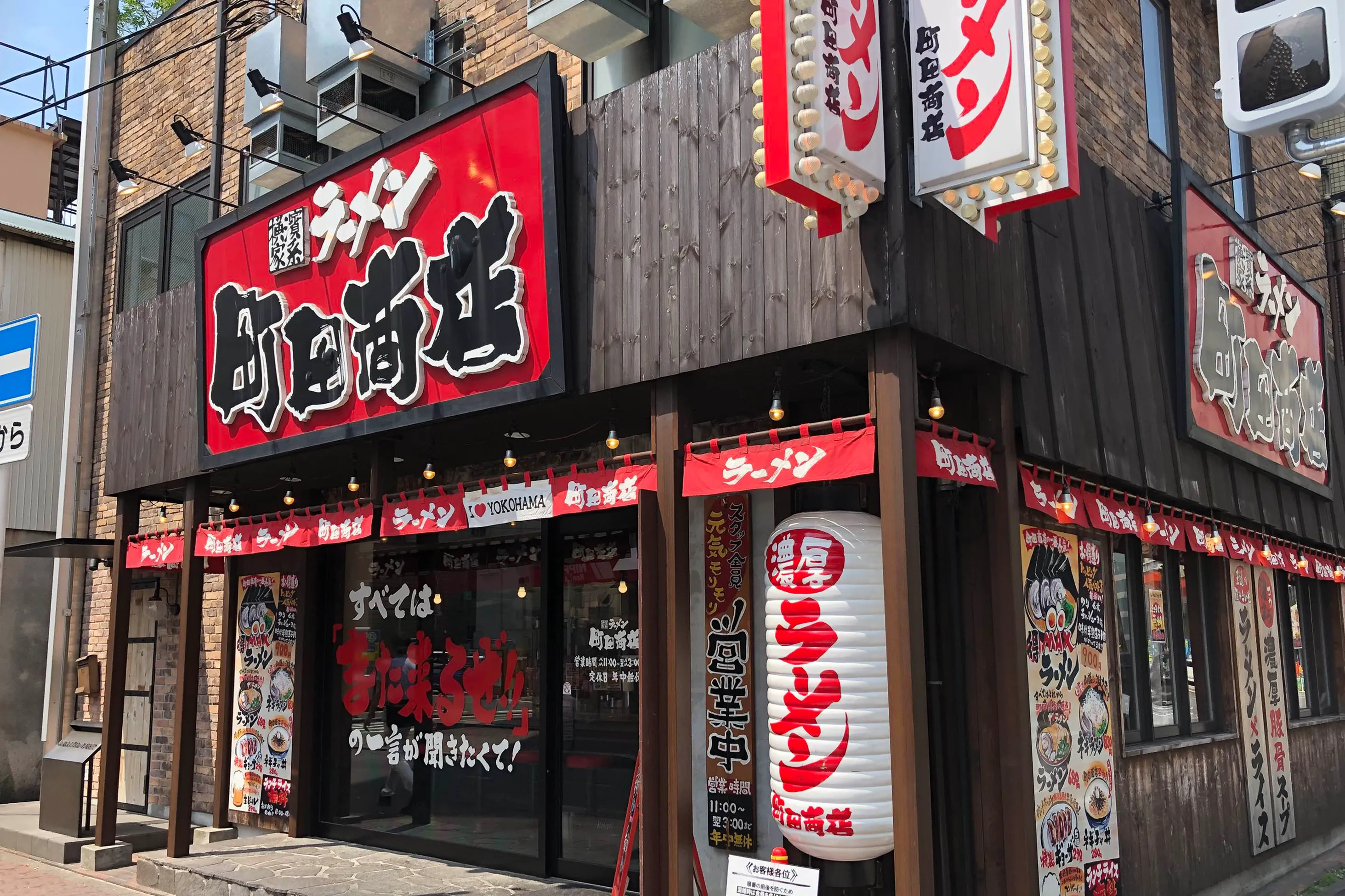 激戦区横浜でなぜ愛される？町田商店横浜駅前店の口コミ混雑検証