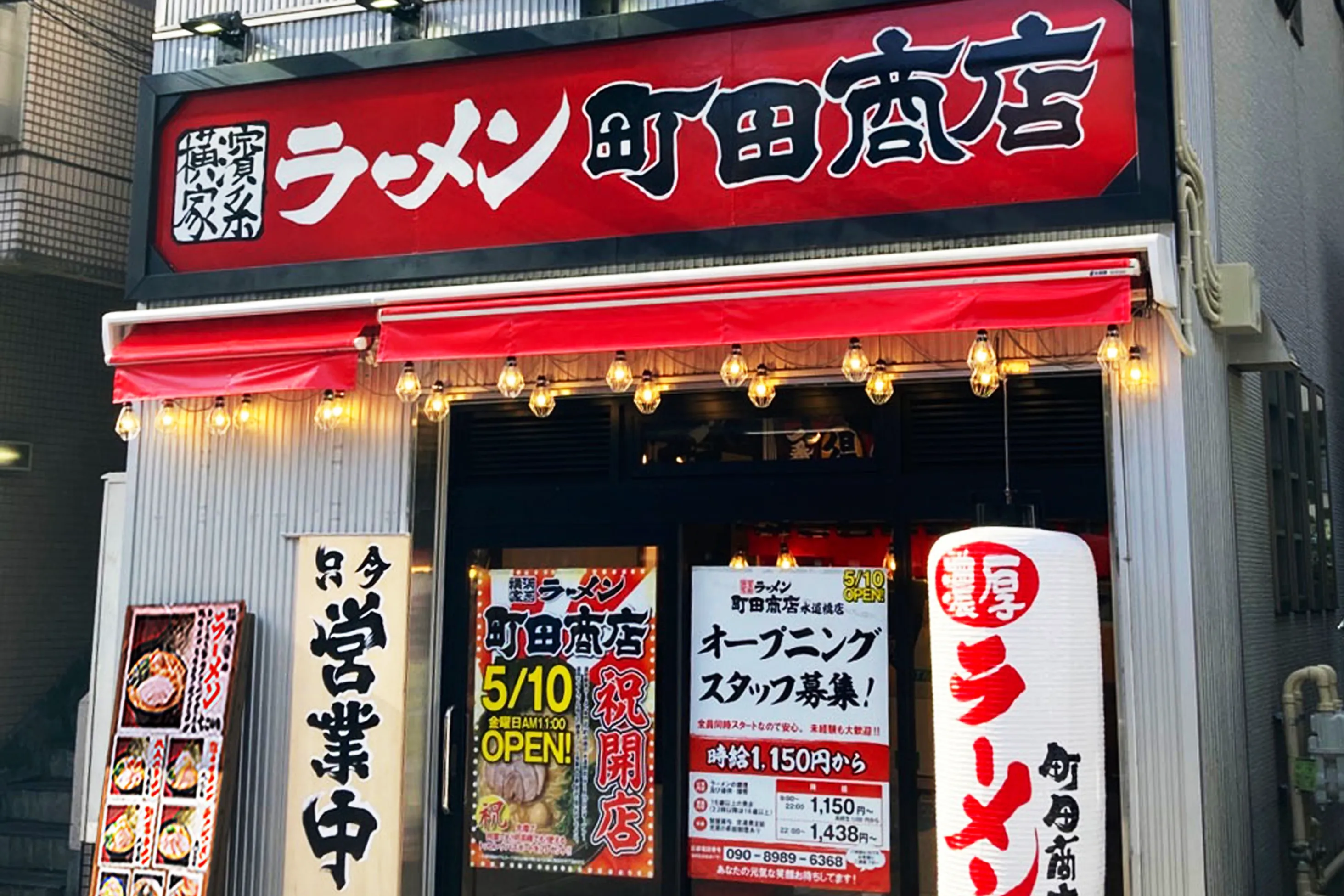 水道橋の家系ラーメン頂上決戦！濃厚豚骨醤油と無料ライスの真実