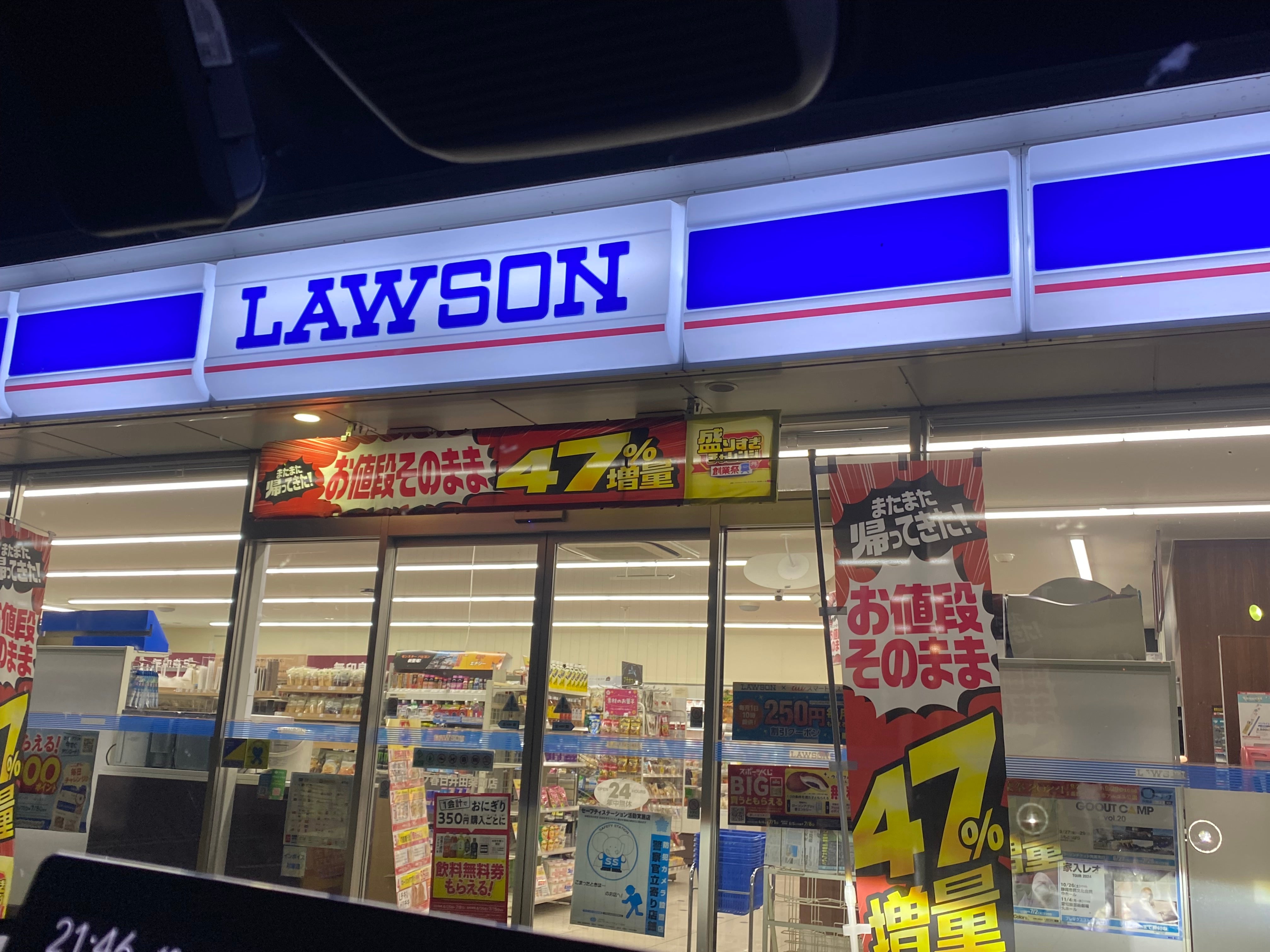 ローソン小牧北外山地神店の真相！話題の理由と現在を徹底調査