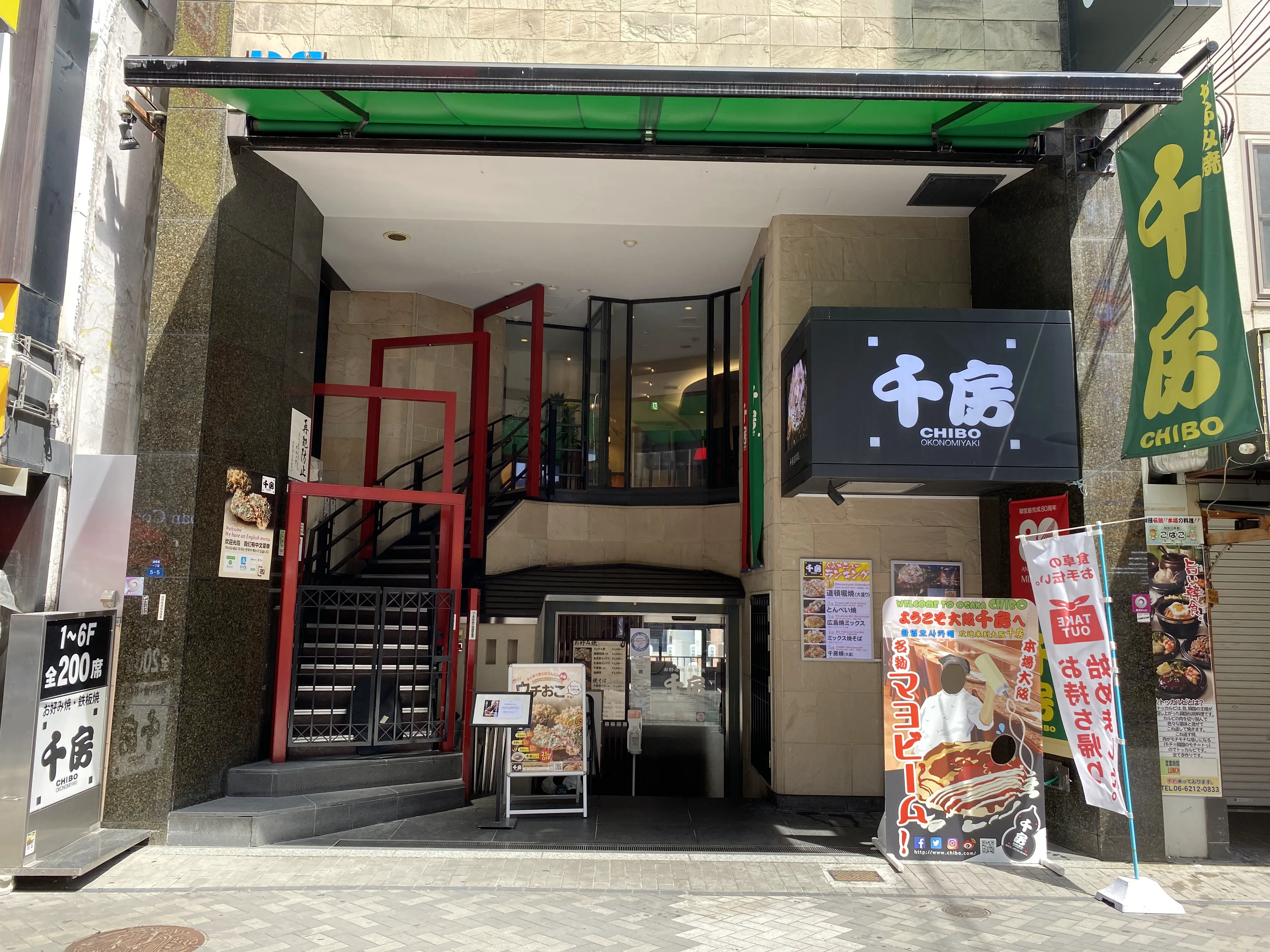 千房道頓堀ビル店攻略！混雑回避の裏ワザと名物道頓堀焼の真価