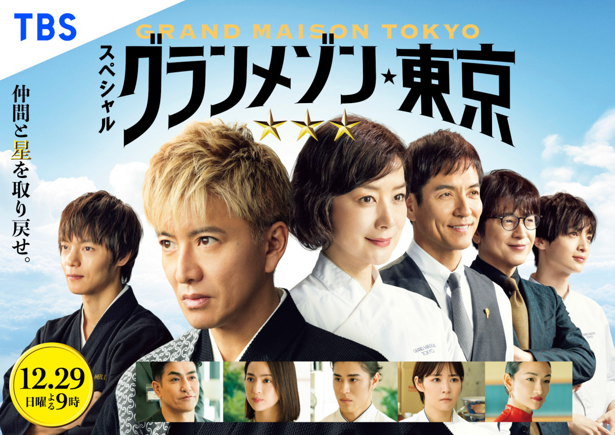 グランメゾン東京続編決定の全貌！映画化とパリロケの真実を徹底追跡