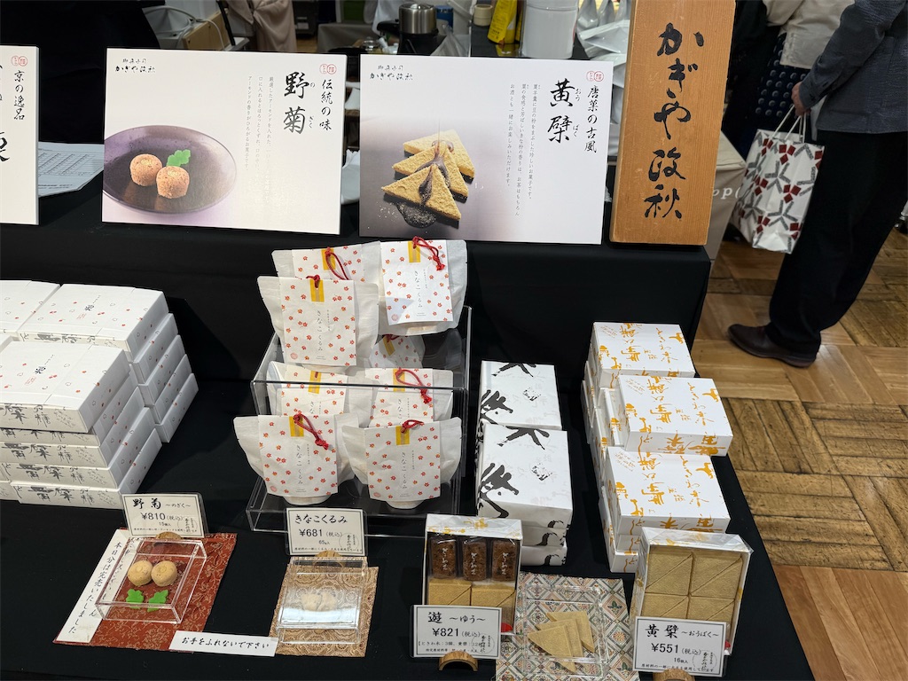 京都百万遍「かぎや政秋」の実力を徹底解剖｜ときわ木・益壽糖の真価