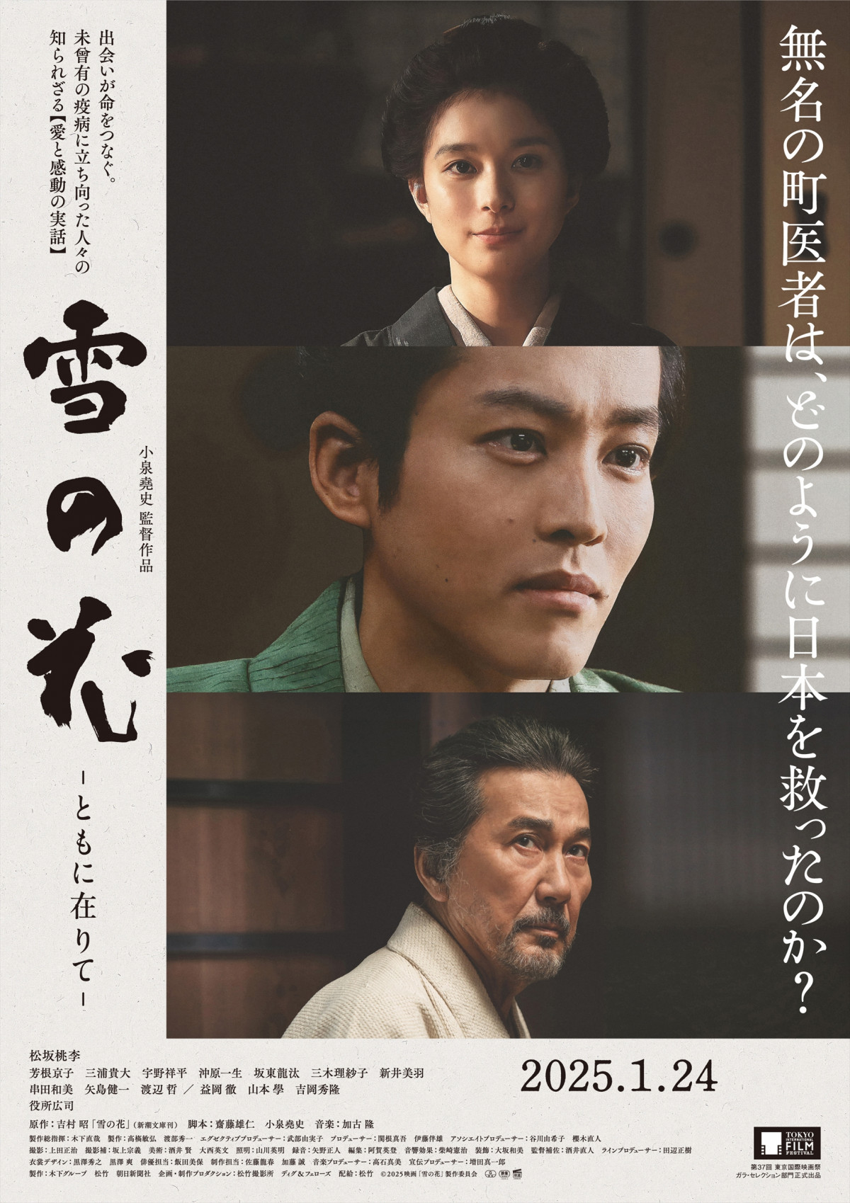 中島美嘉『雪の華』歌詞の真実と誕生秘話｜世界が愛する冬の至宝