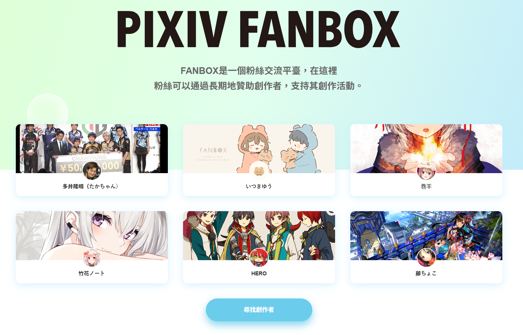Pixiv Fanboxは無料で読める？噂の真相と安全な活用法を徹底解説