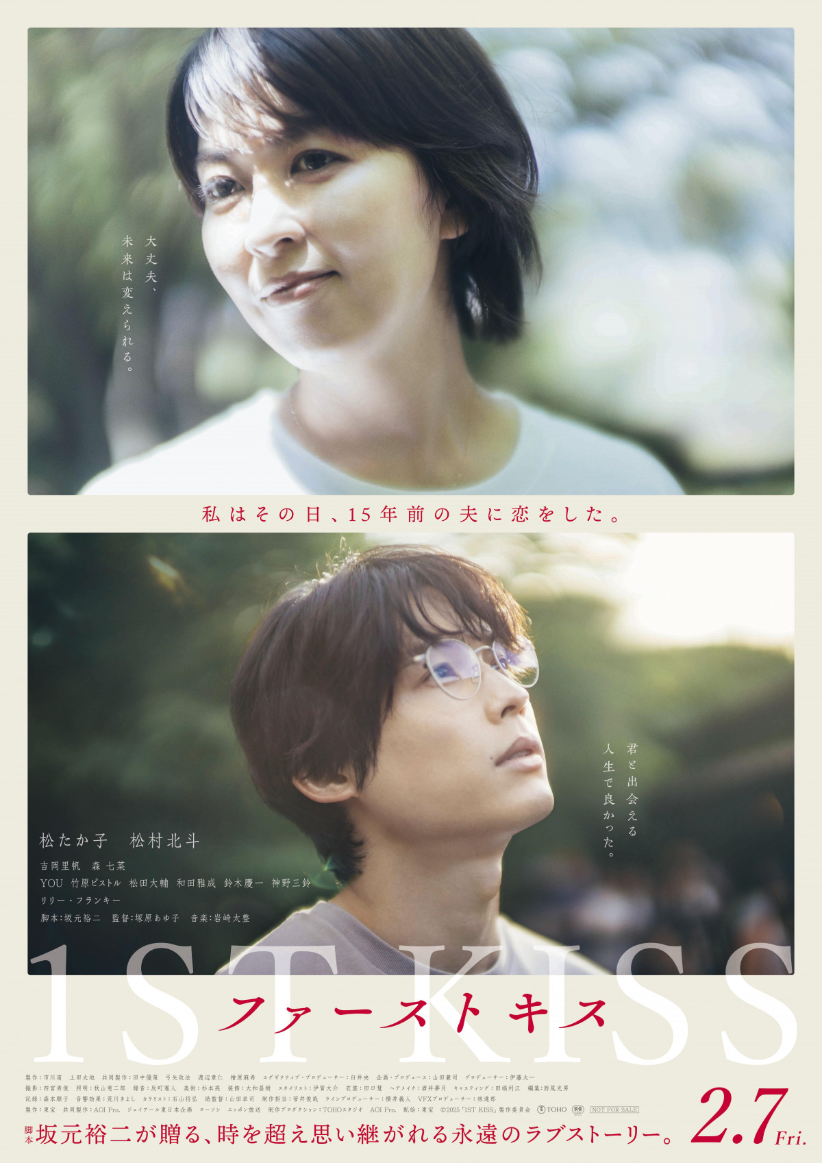 松たか子映画おすすめランキング！歴代名作と2026年最新作を徹底解剖