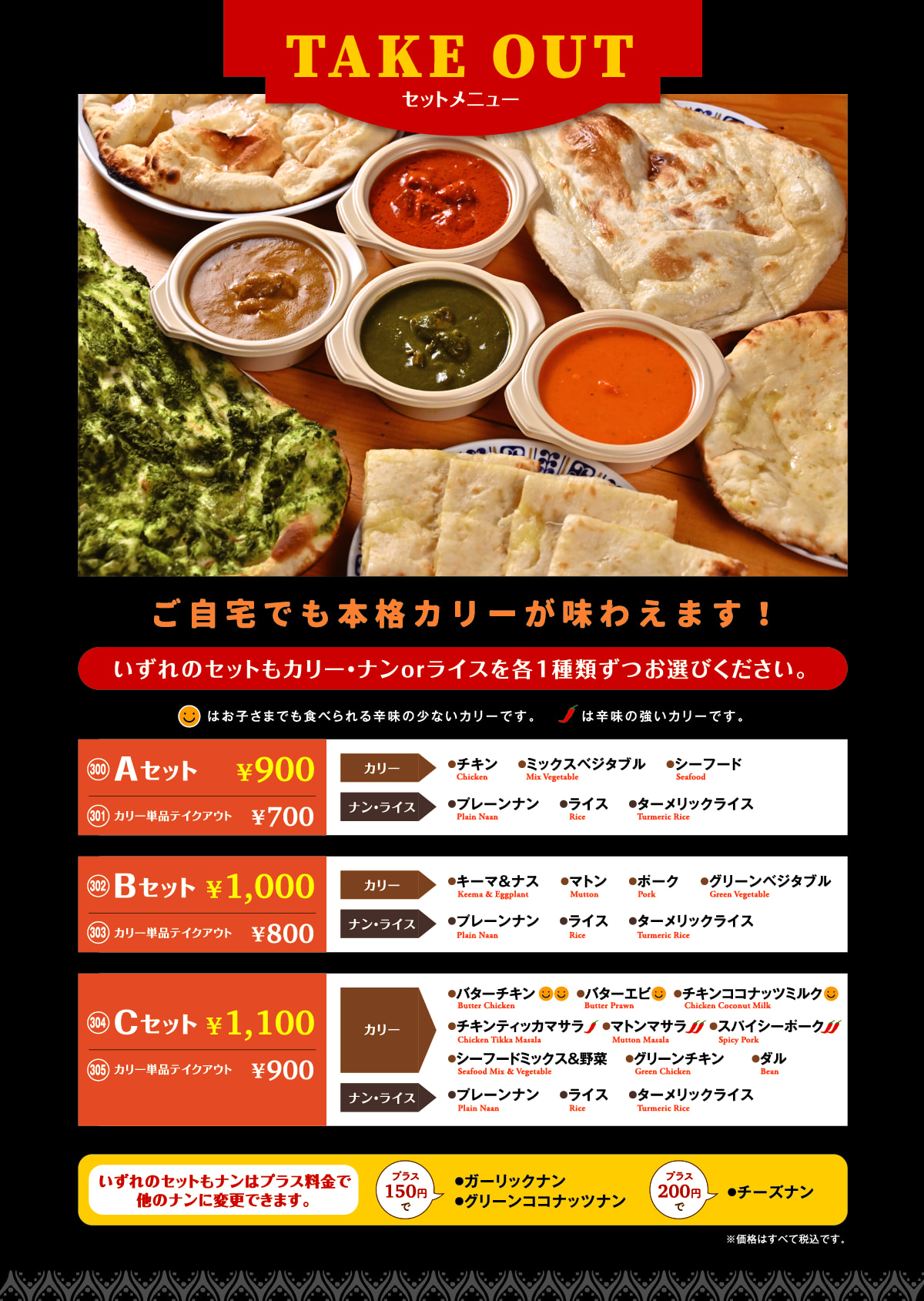 ビスターレビスターレ帯広の真価｜絶品チーズナンと食べ放題ランチの真相