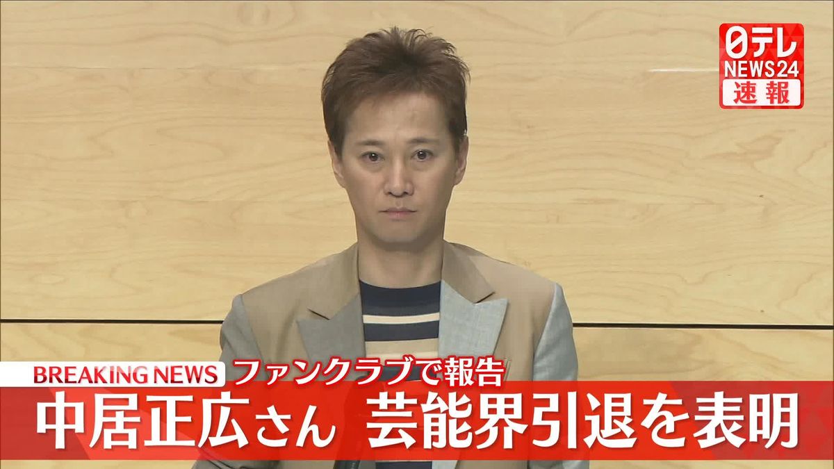 中居正広の最新速報！現在の体調や活動状況と噂の真相を徹底解剖