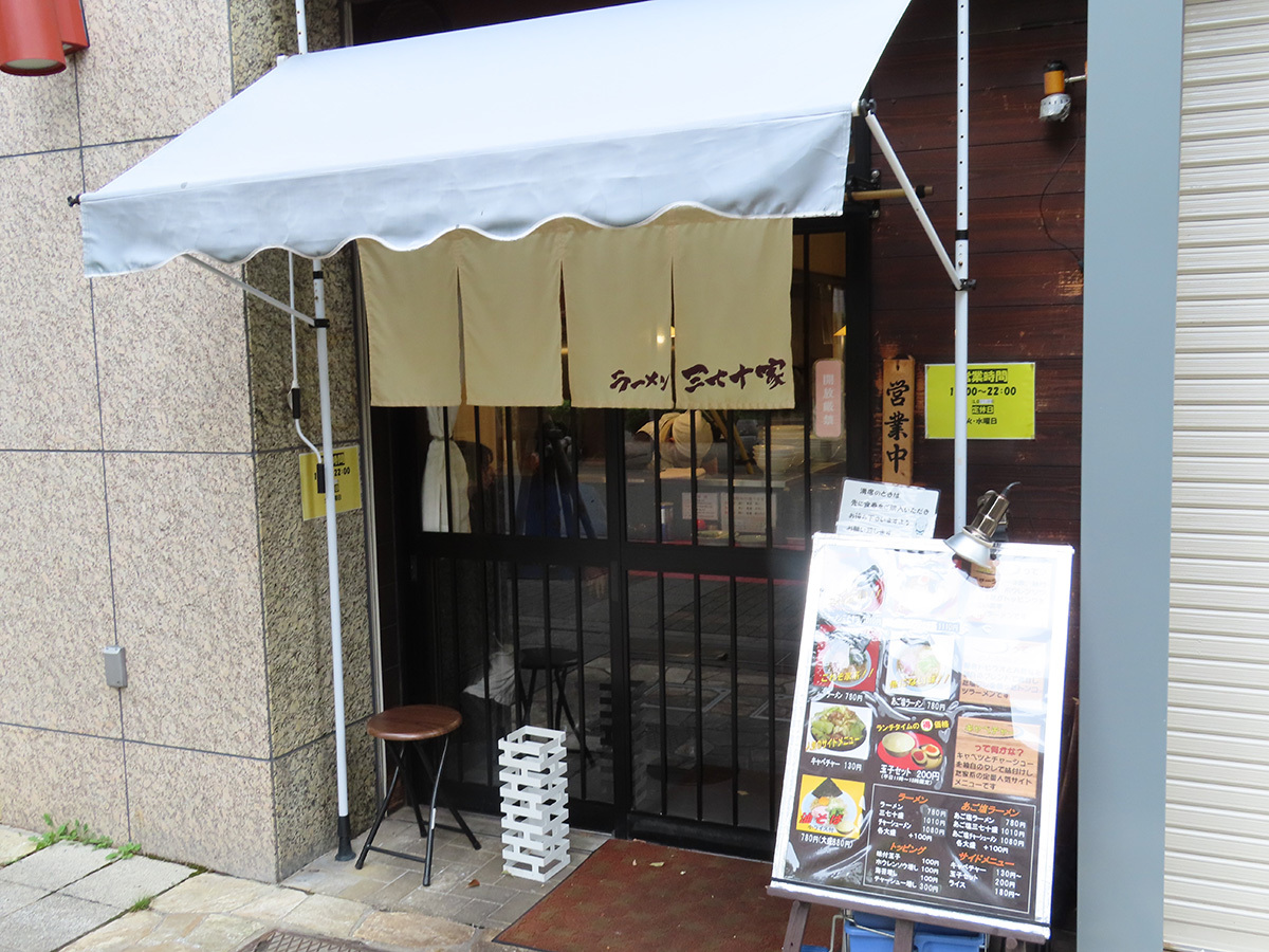 神戸家系ラーメン三七十家の評判と六角家直系の魅力を徹底解剖