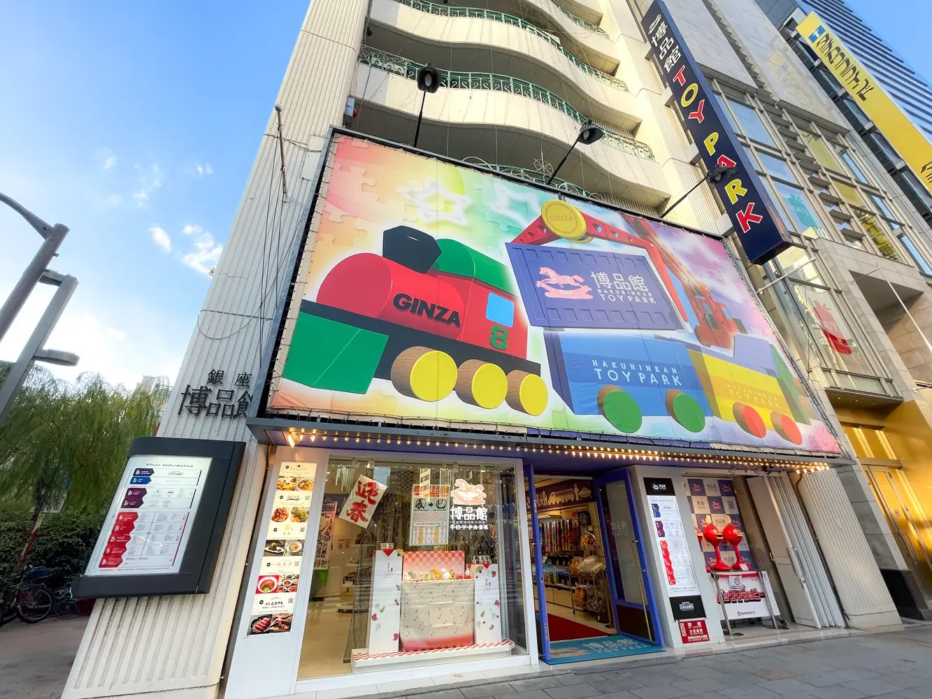 銀座博品館Toy Park徹底解剖！約20万点の玩具と大人の熱気
