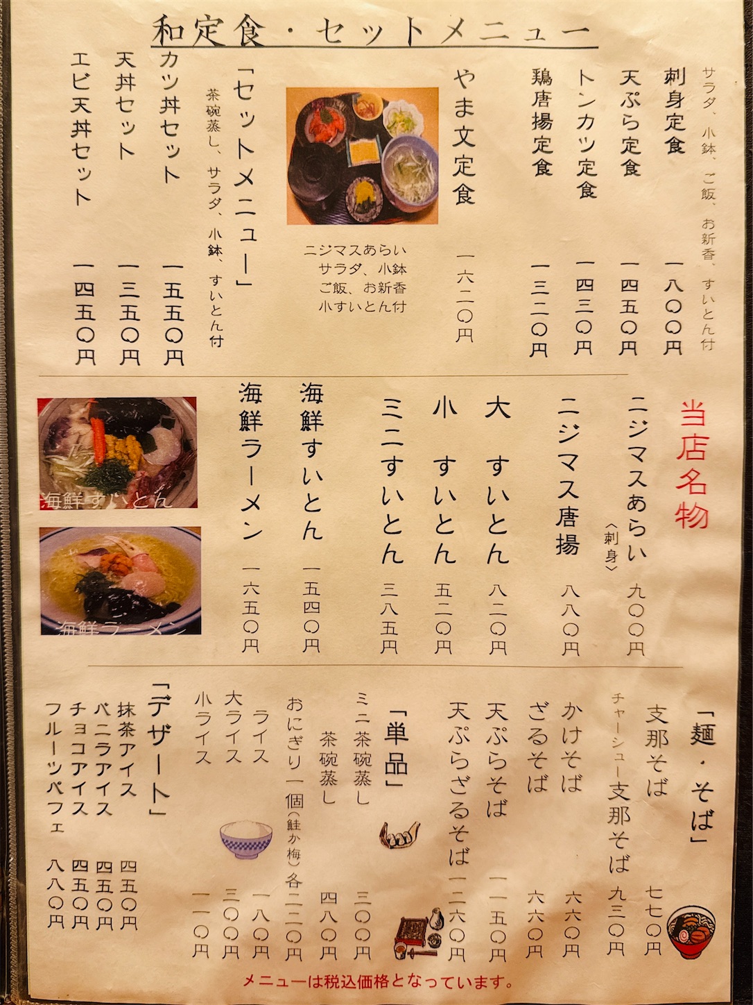 八戸やま文のランチと個室評判を徹底検証！地元で選ばれ続ける名店の真価
