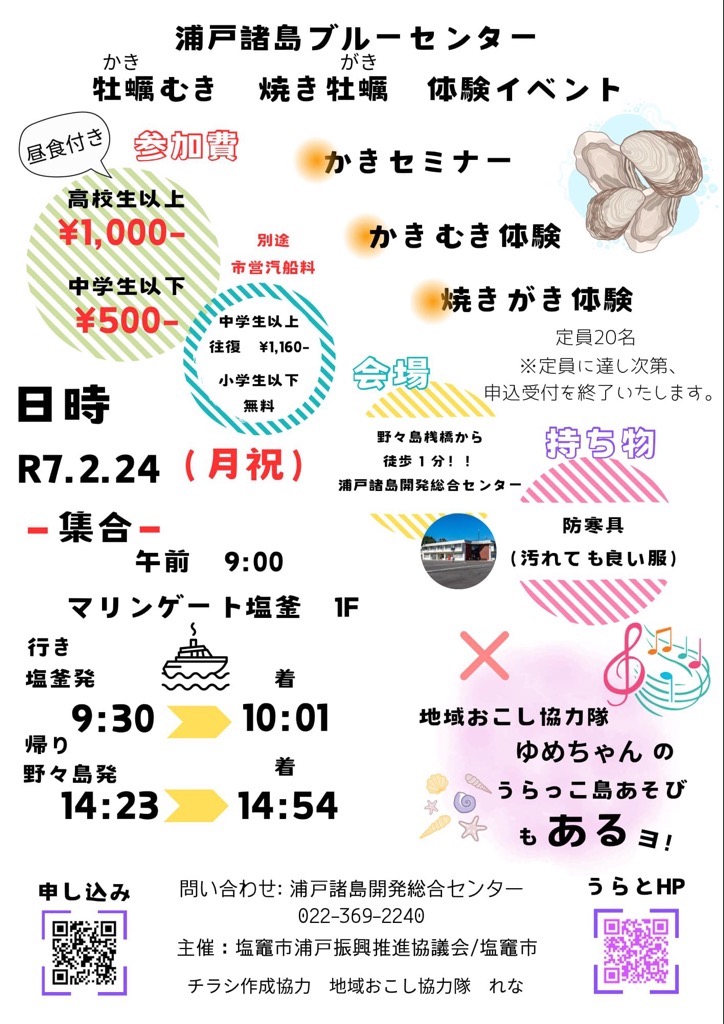 合志市野々島市民センターの予約・料金と駐車場！2026年最新利用案内