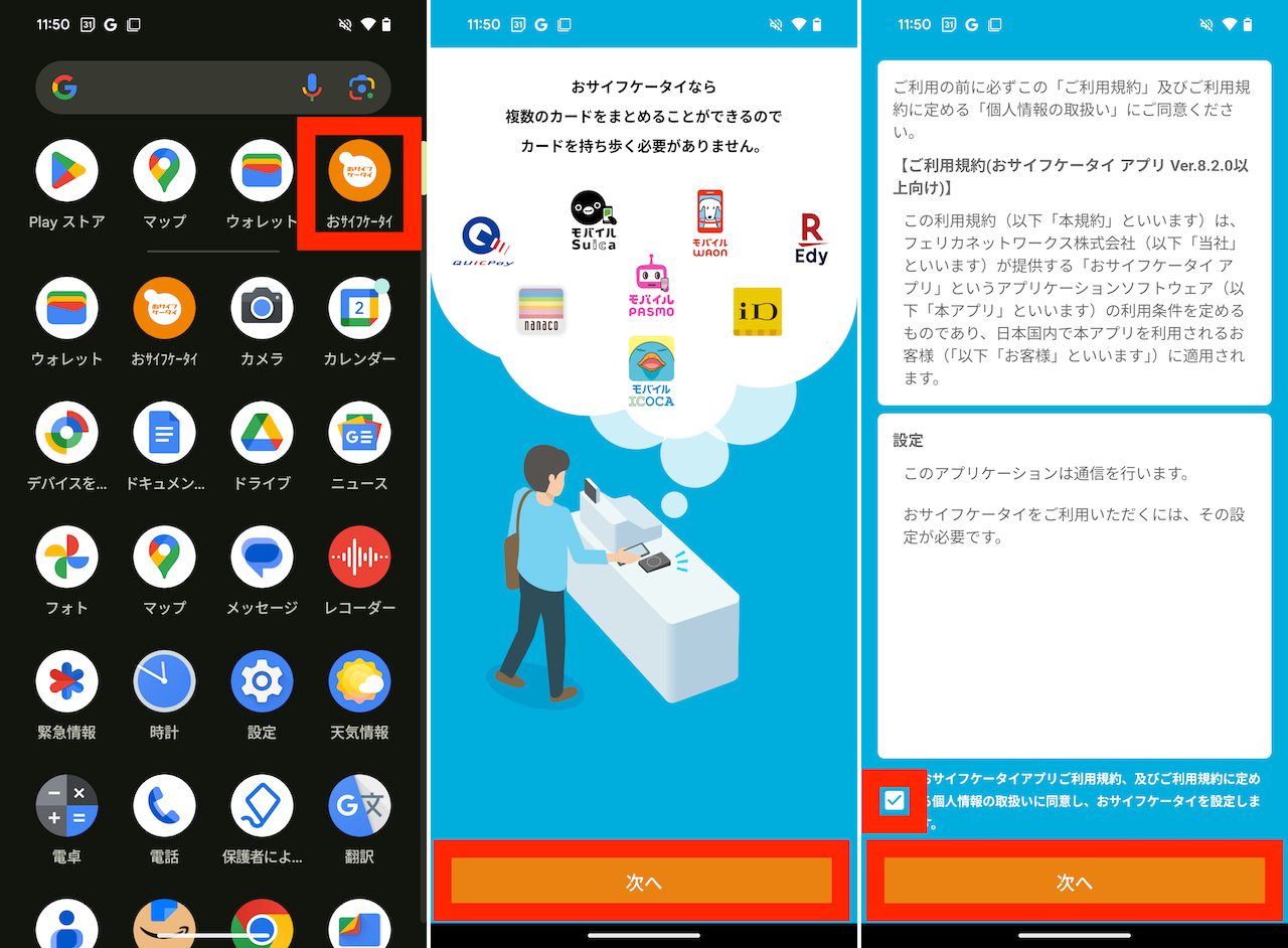 おサイフケータイとは？Apple PayやQr決済との違いを徹底解説