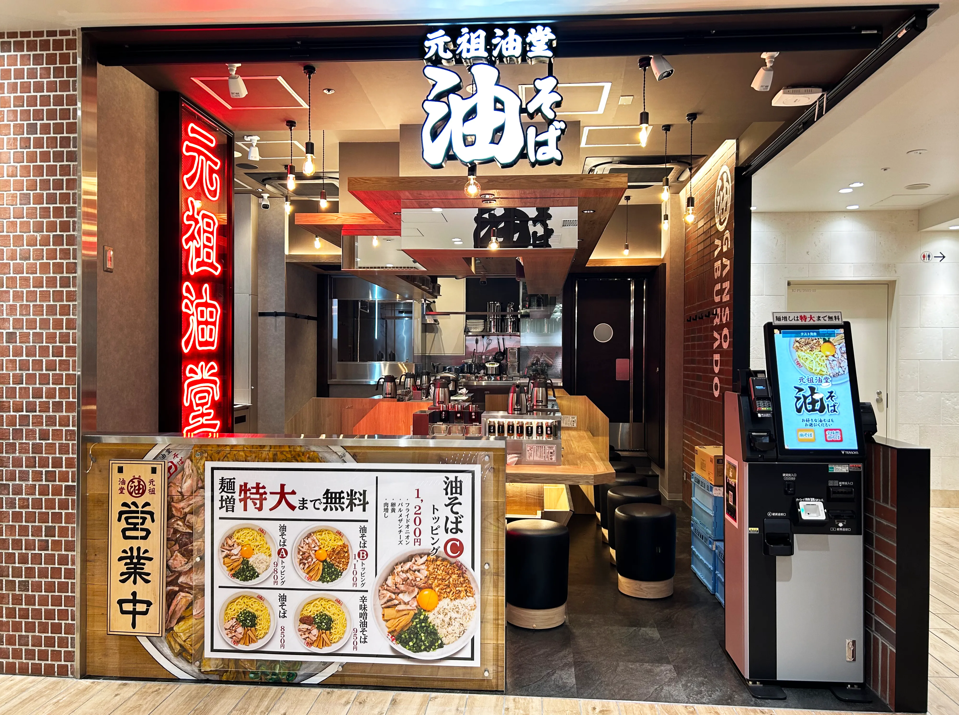 横浜駅の絶品油そば名店比較！西口東口の穴場から深夜営業まで徹底解剖