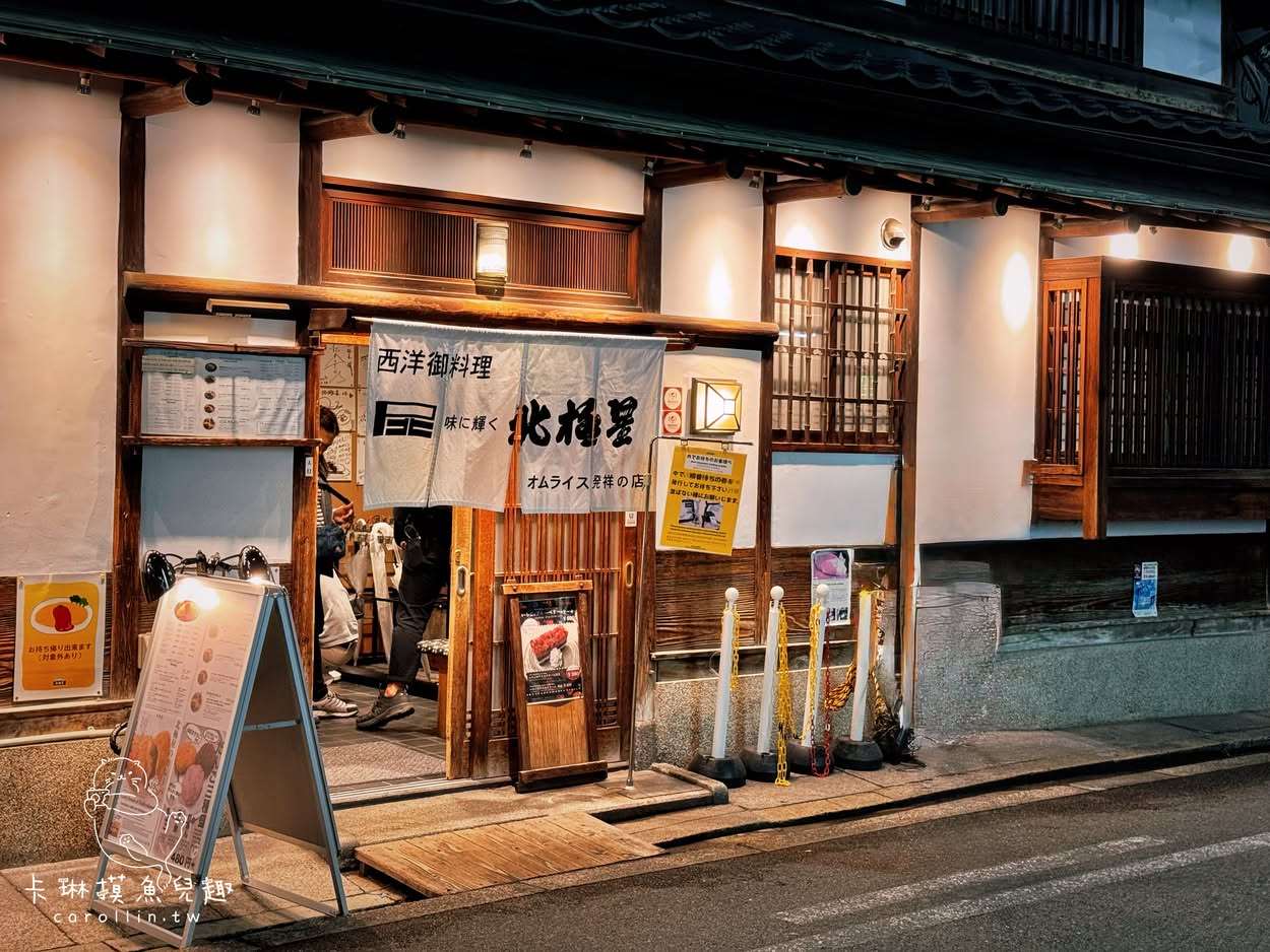 北極星心斎橋本店の全貌！オムライス発祥の味と2026年最新攻略法