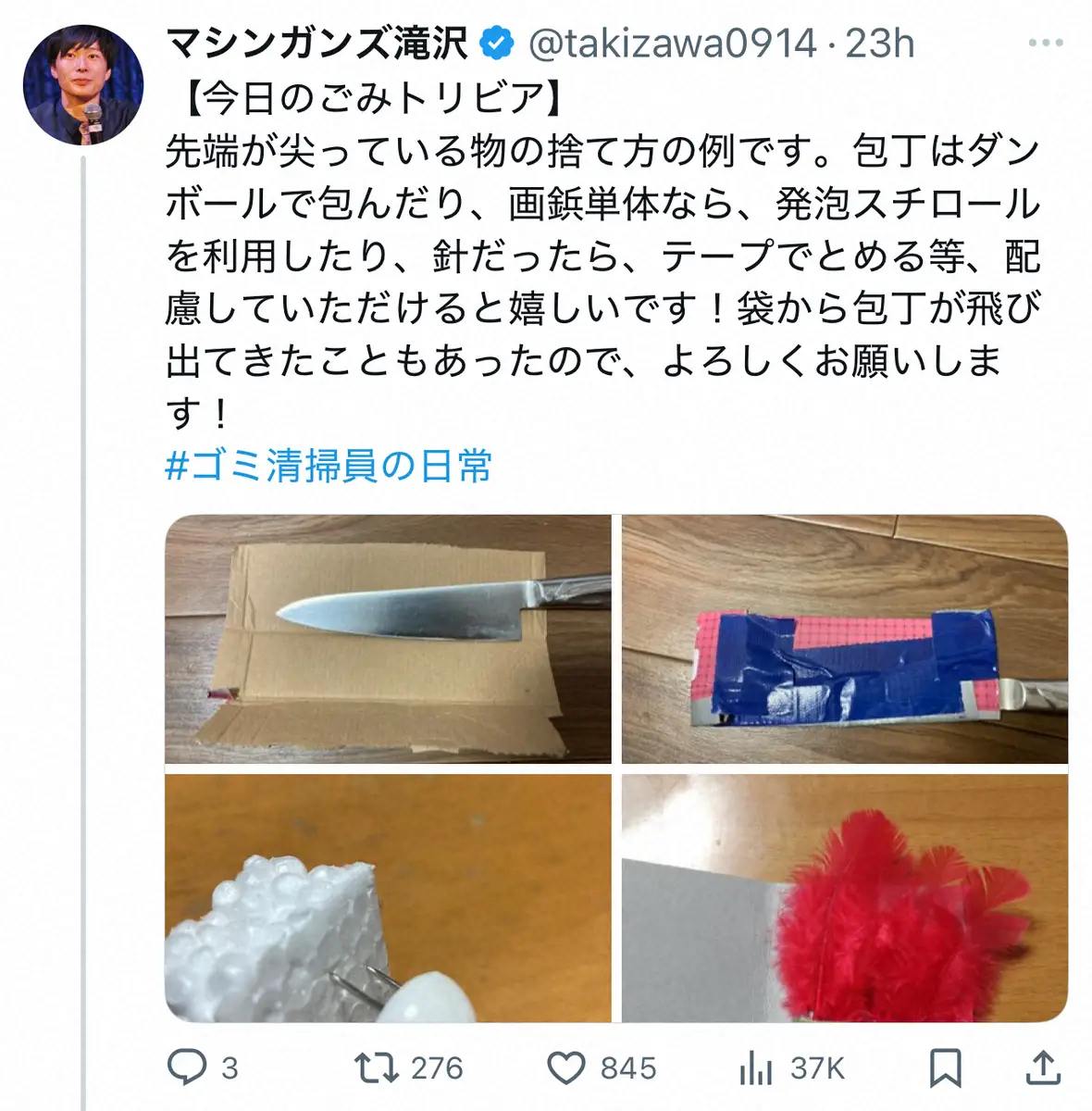 包丁の正しい捨て方と安全な包み方！自治体分別から銃刀法の盲点まで徹底解説