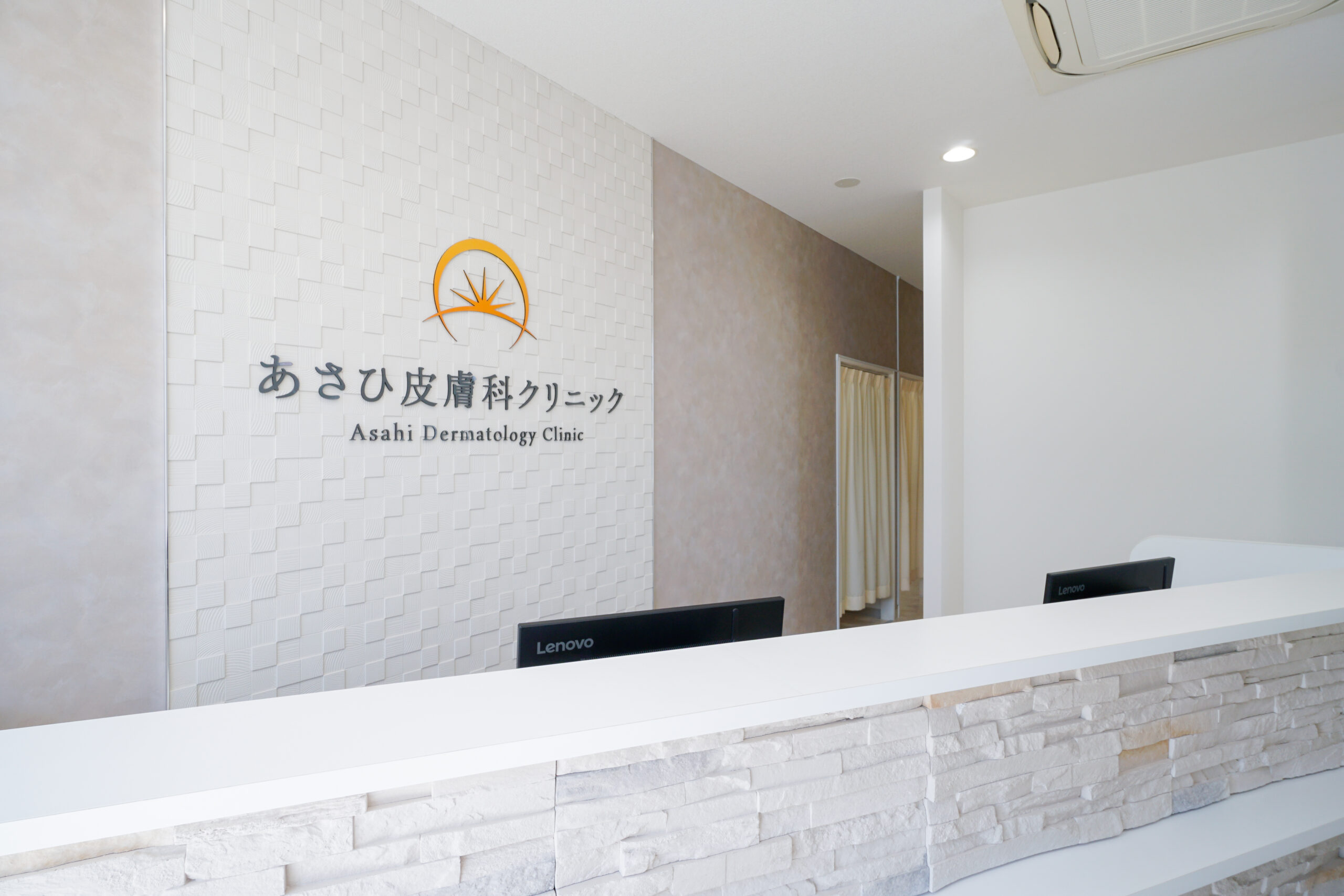 あさひ皮膚科の評判と待ち時間の真相！Web予約や診療の盲点を徹底検証