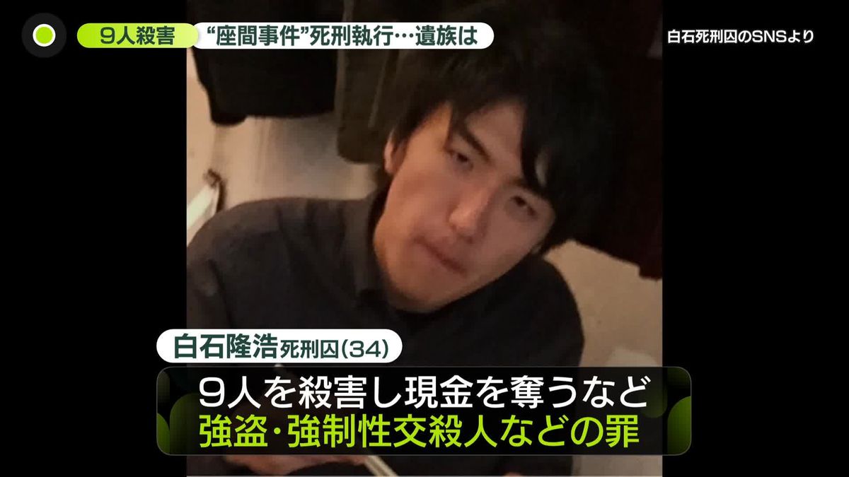 座間9人殺害事件の全真相｜被害者が標的とされた理由と死刑囚の今
