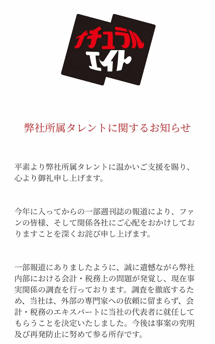 マツコ所属事務所移籍説の真相とは？関係者が明かす驚愕の現在地