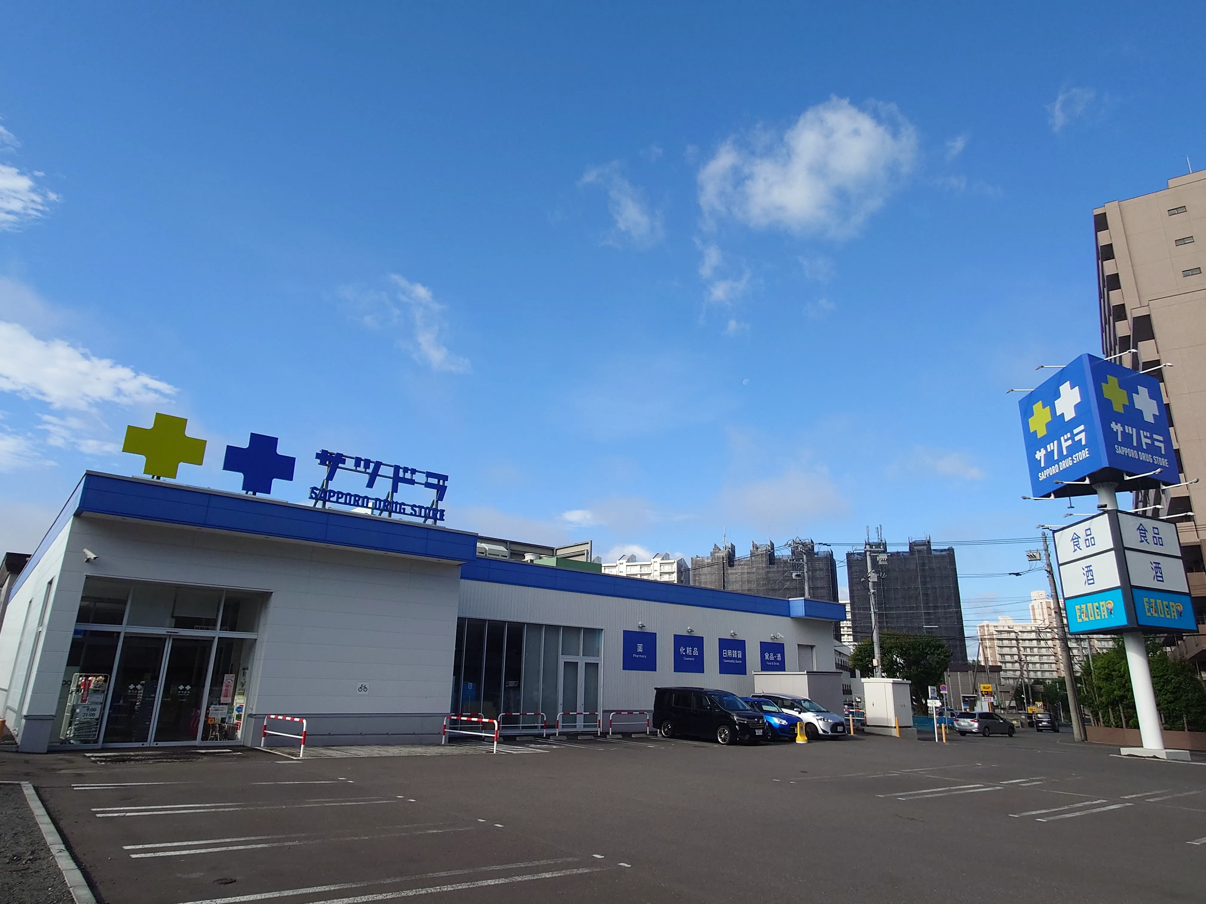 サツドラ大谷地東店の真価とは？営業時間や特売裏ワザを徹底検証