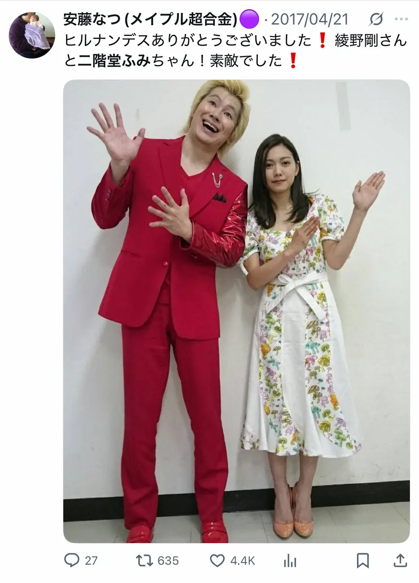 カズレーザーと安藤なつは結婚した？噂の真相と2人の現在を徹底検証