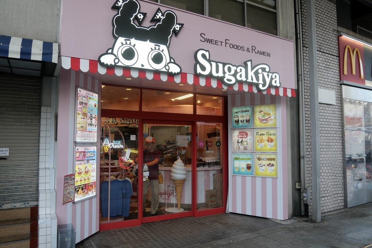 スガキヤ名鉄岐阜駅前店の真相！現在の営業状況と閉店理由を徹底追跡