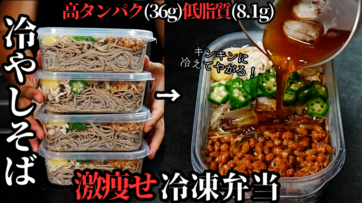 冷凍そばが劇的に化ける！2026年最新のプロ直伝レシピと解凍裏技