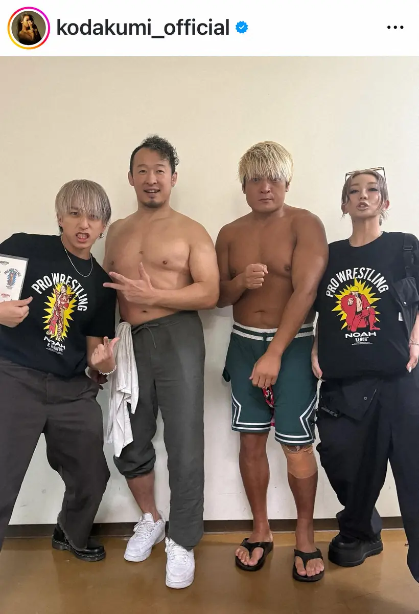 倖田來未の旦那Kenji03の現在！年収格差と離婚の噂を徹底検証