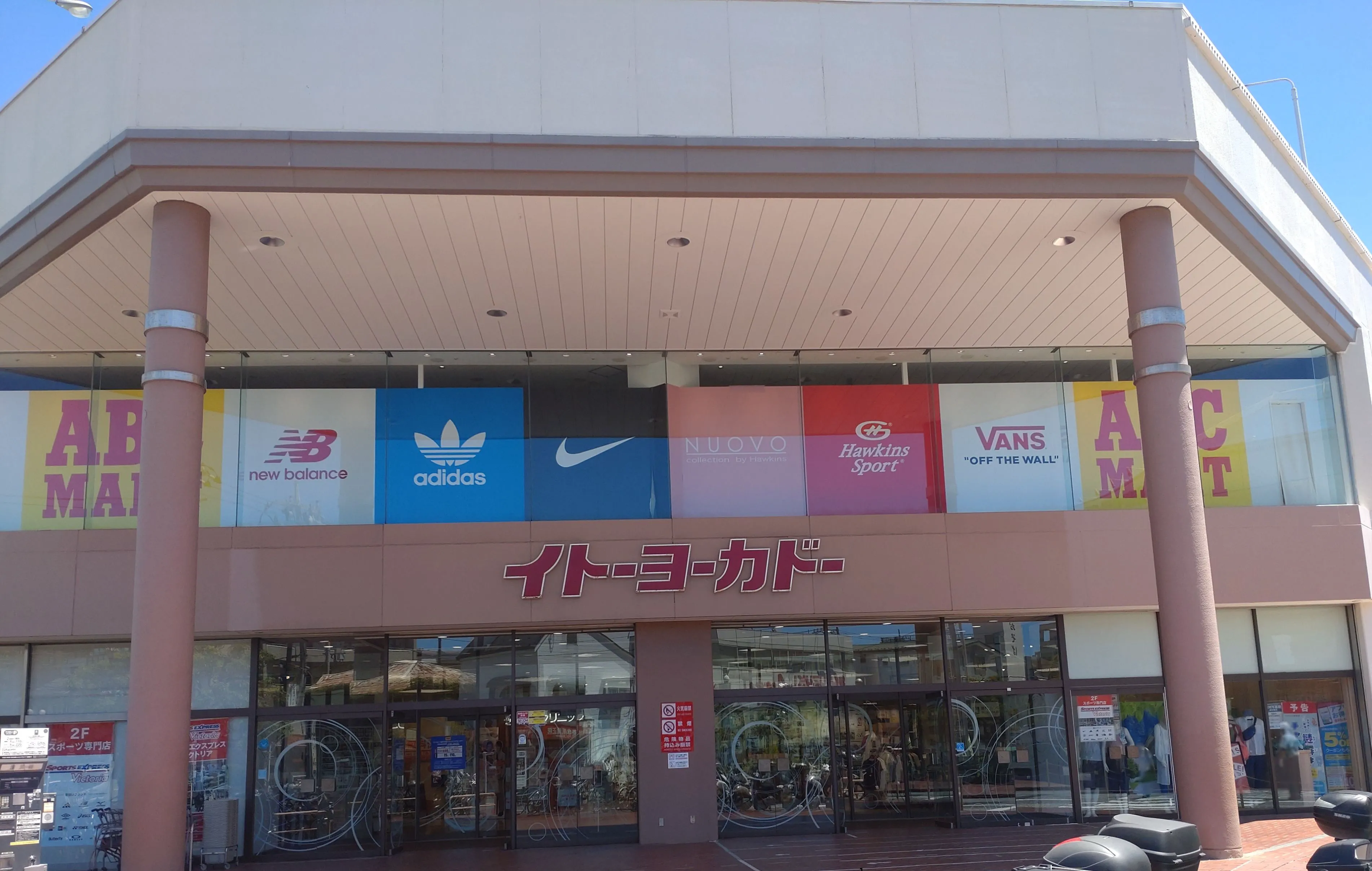 イトーヨーカドー大船店閉店説の真相と2026年最新動向を徹底検証