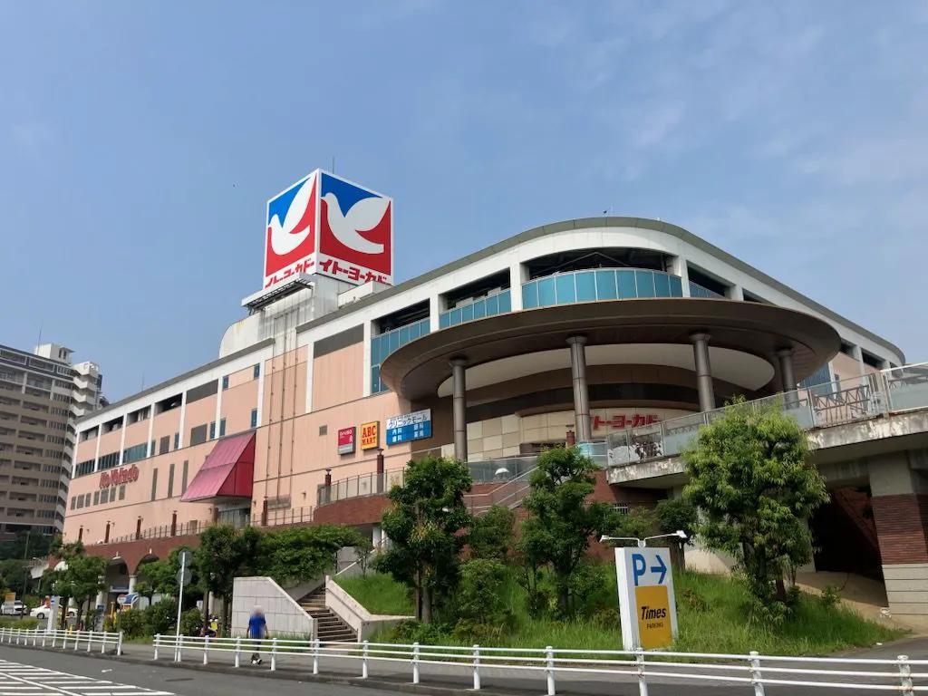 イトーヨーカドー能見台店の噂の真相と2026年最新利用ガイド