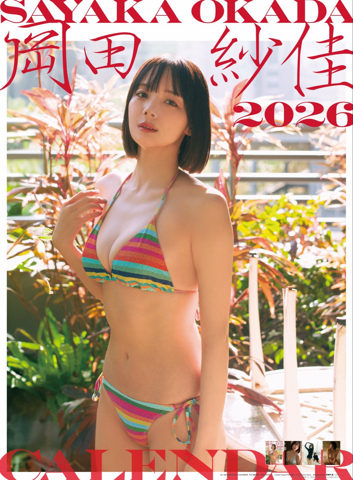 岡田紗佳の水着グラビアと役満ボディの秘密｜写真集から雀士の素顔まで徹底解剖