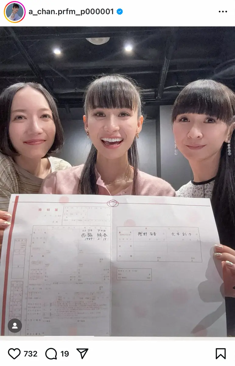 Perfumeかしゆかは結婚した？旦那の噂や歴代彼氏・最新結婚観の真相