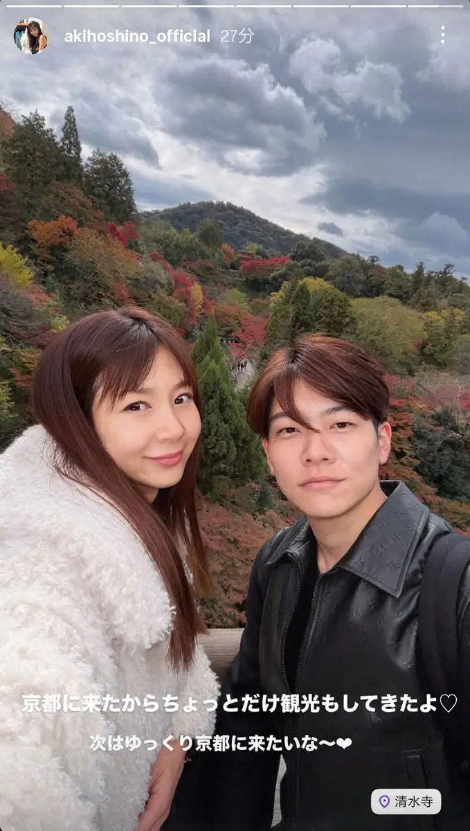 三浦皇成とほしのあきの現在｜離婚危機説の真相と13歳差夫婦の絆