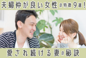 【インスタ画像】 夫婦 仲 が 良い 女性 の 特徴 最新出演情報まとめ #708