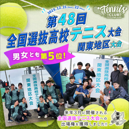 【衝撃】 選抜 テニス 高校 2026年最新芸能速報 #703