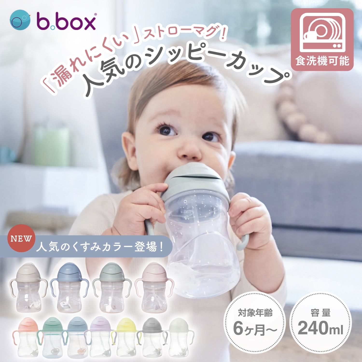 B. Boxストローマグは本当に漏れない？口コミ評判と洗い方を徹底検証