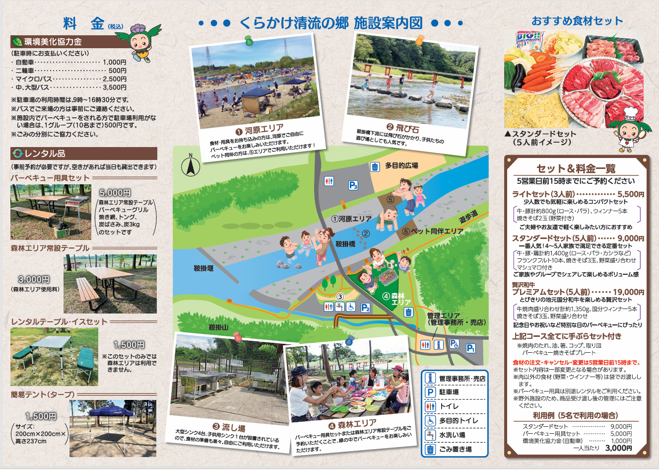 くらかけ清流の郷2026完全攻略｜Bbq予約と混雑回避の決定版