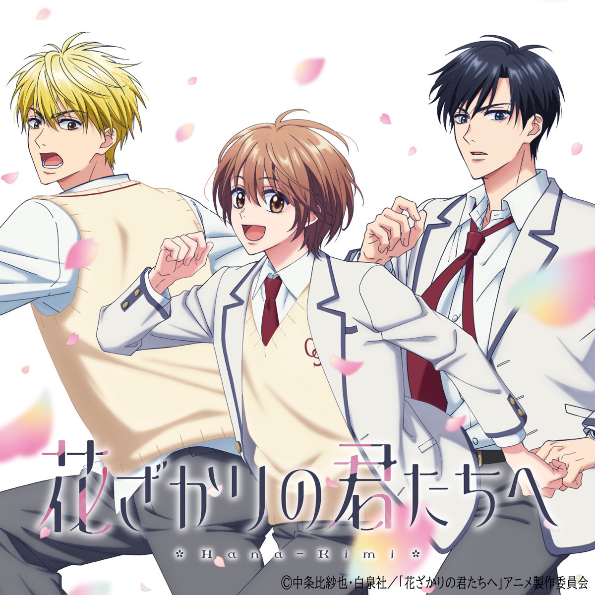 『花ざかりの君たちへ』作者・中条比紗也先生の現在と名作の軌跡