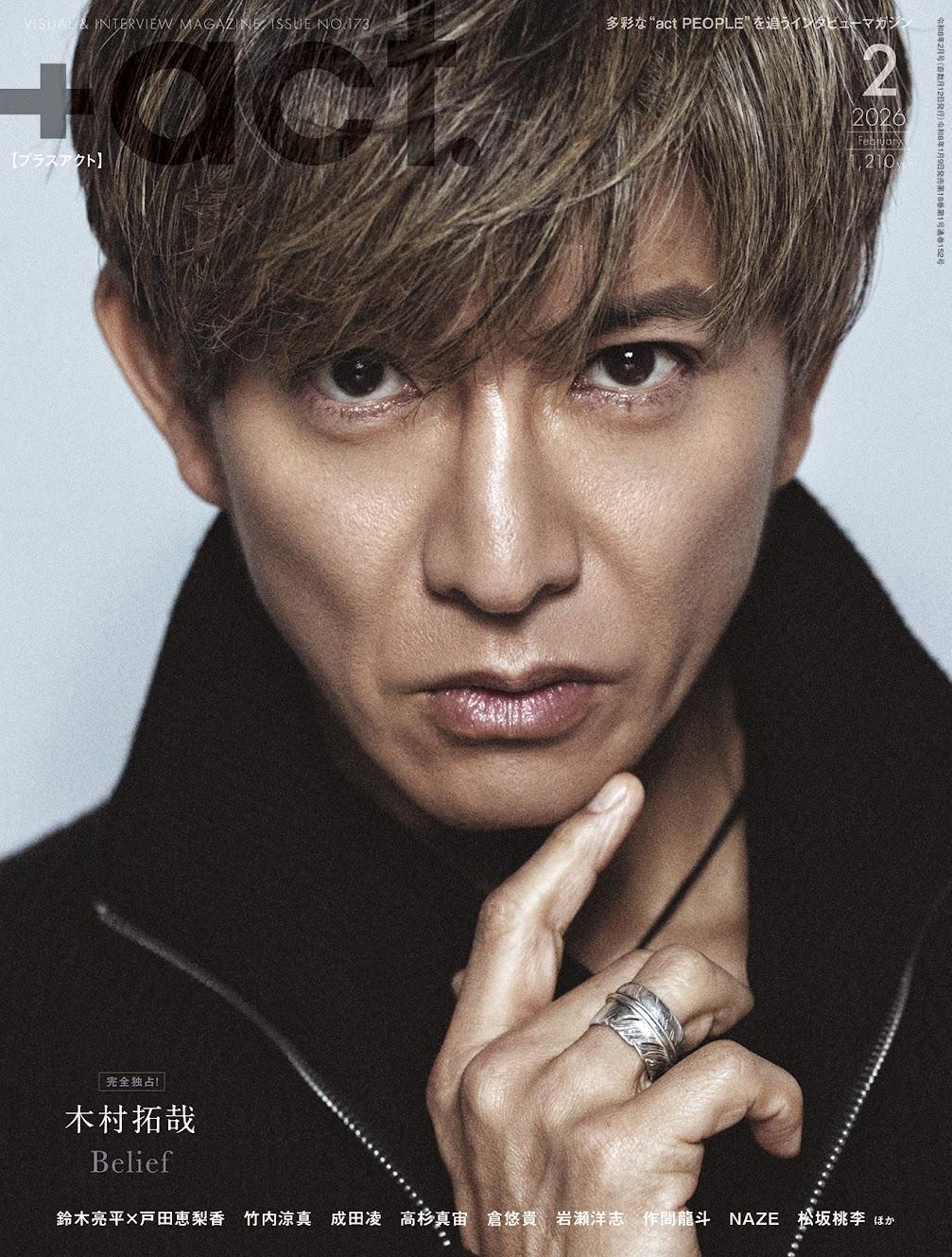木村拓哉が今も圧倒的にかっこいい理由！最新舞台裏と魅力の真実