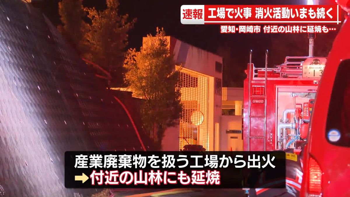 【2026年最新】岡崎市の火事速報｜火災場所や被害・リアルタイム情報まとめ