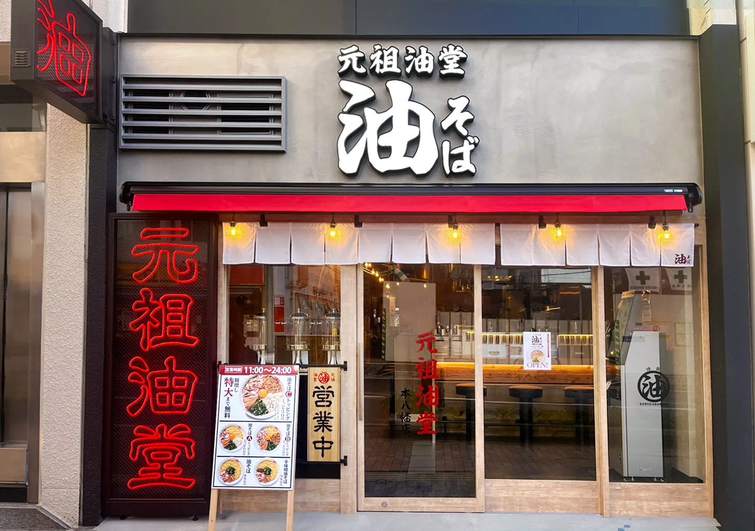なぜ本八幡の油そばは中毒者が続出？通が唸る名店と秘伝ダレの真相を徹底解説