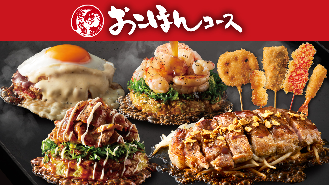 お好み焼本舗つくば店の食べ放題徹底攻略！ランチ評判と混雑・噂の真相