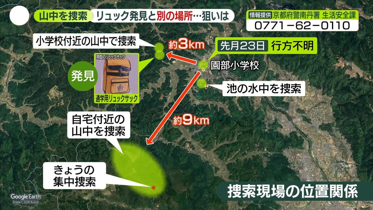 京都小学生自宅行方不明の全真相｜失踪の理由と最新の捜査経緯