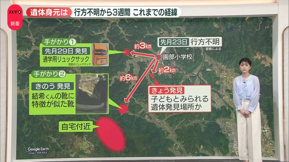 【速報】京都の小学生行方不明事件で遺体発見 現場状況と捜査の全貌