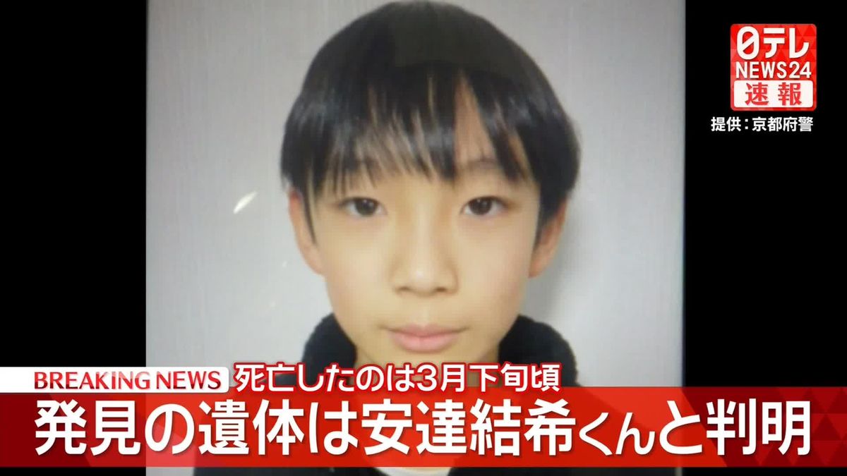 行方不明の小学生が無事保護！発見場所と経緯・容体の真相を徹底解説