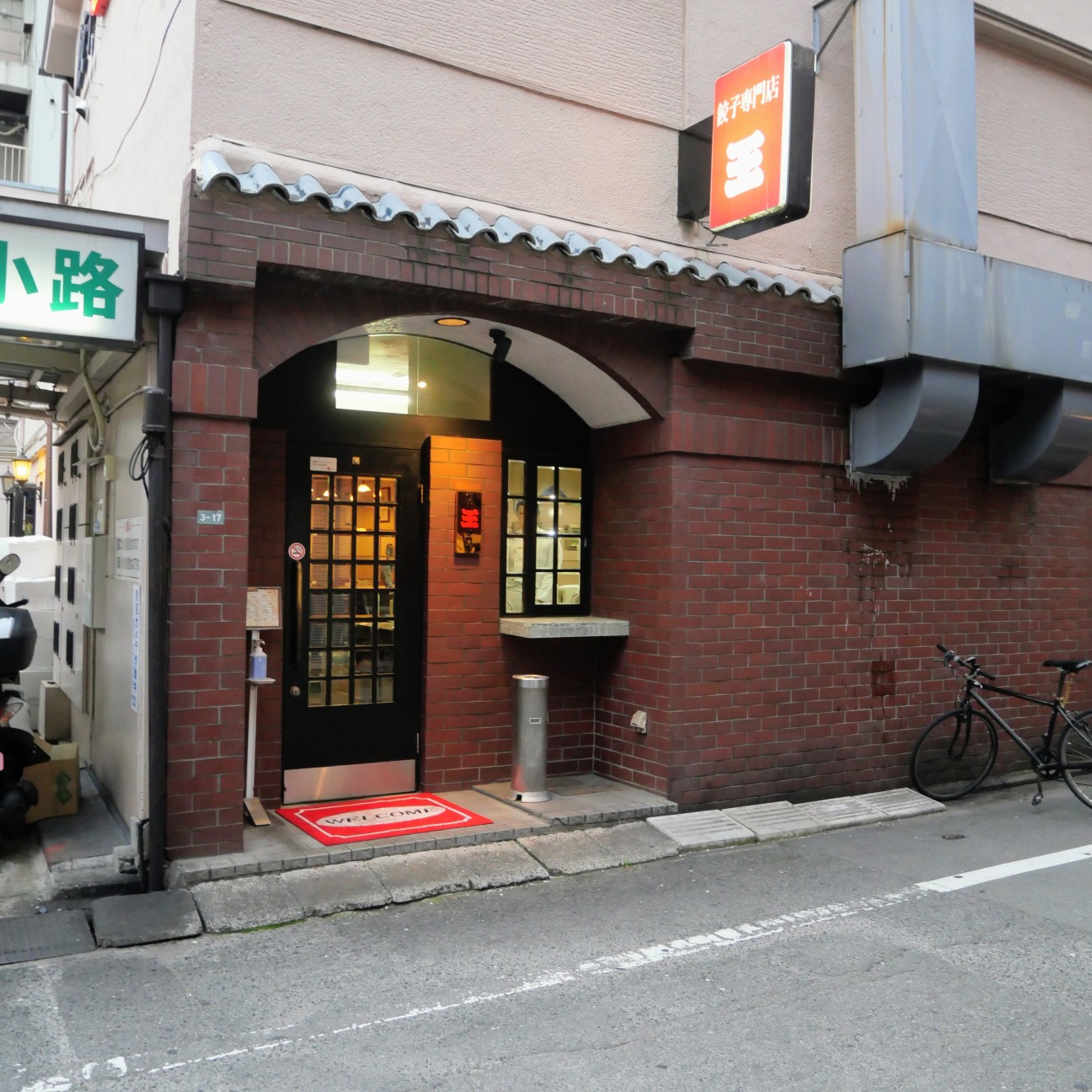 広島薬研堀の名店「餃子専門店王」を徹底解剖！深夜の行列と人気の秘密
