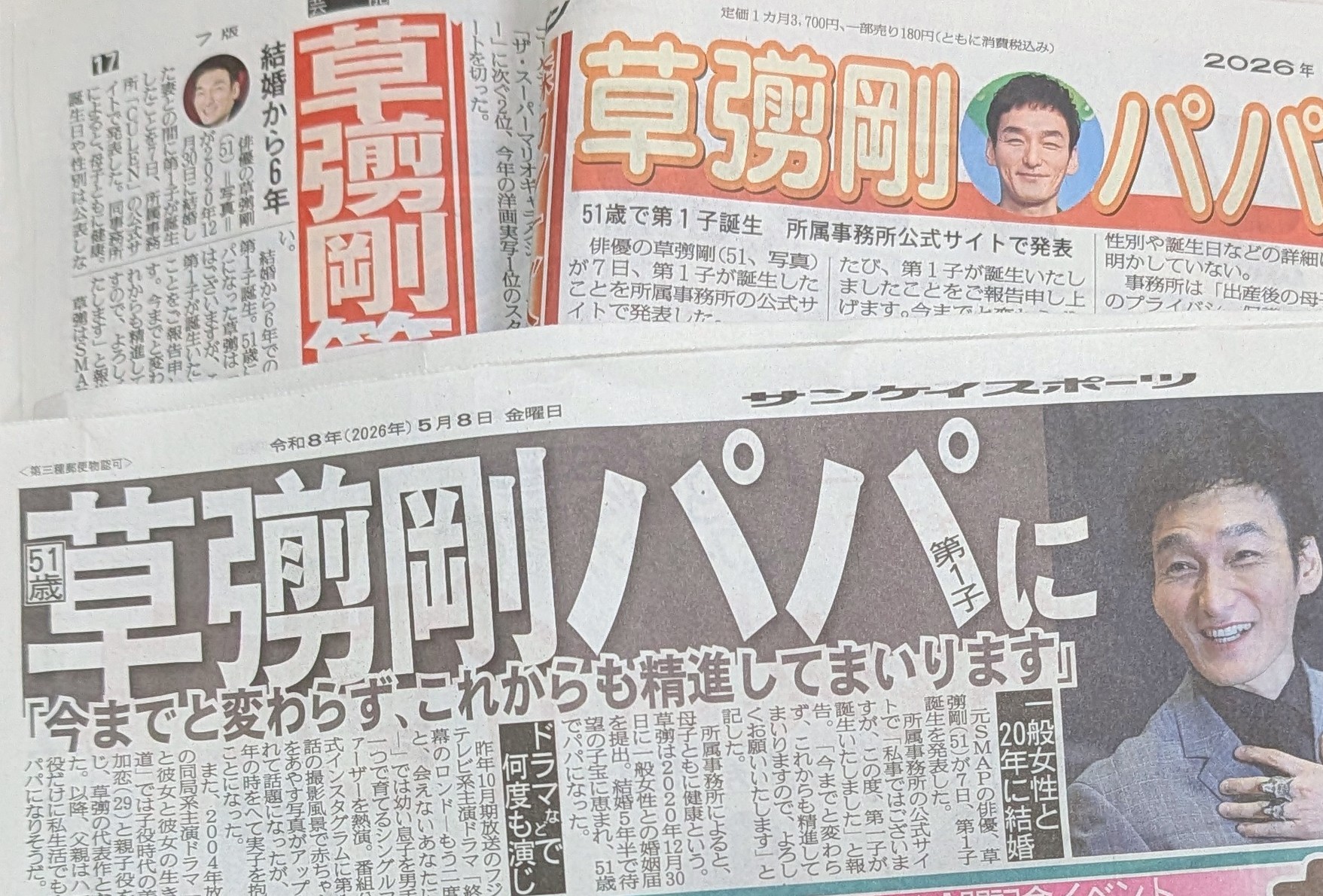 草なぎ剛の公式ブログは今どこに？発信拠点の変遷と2026年最新動向
