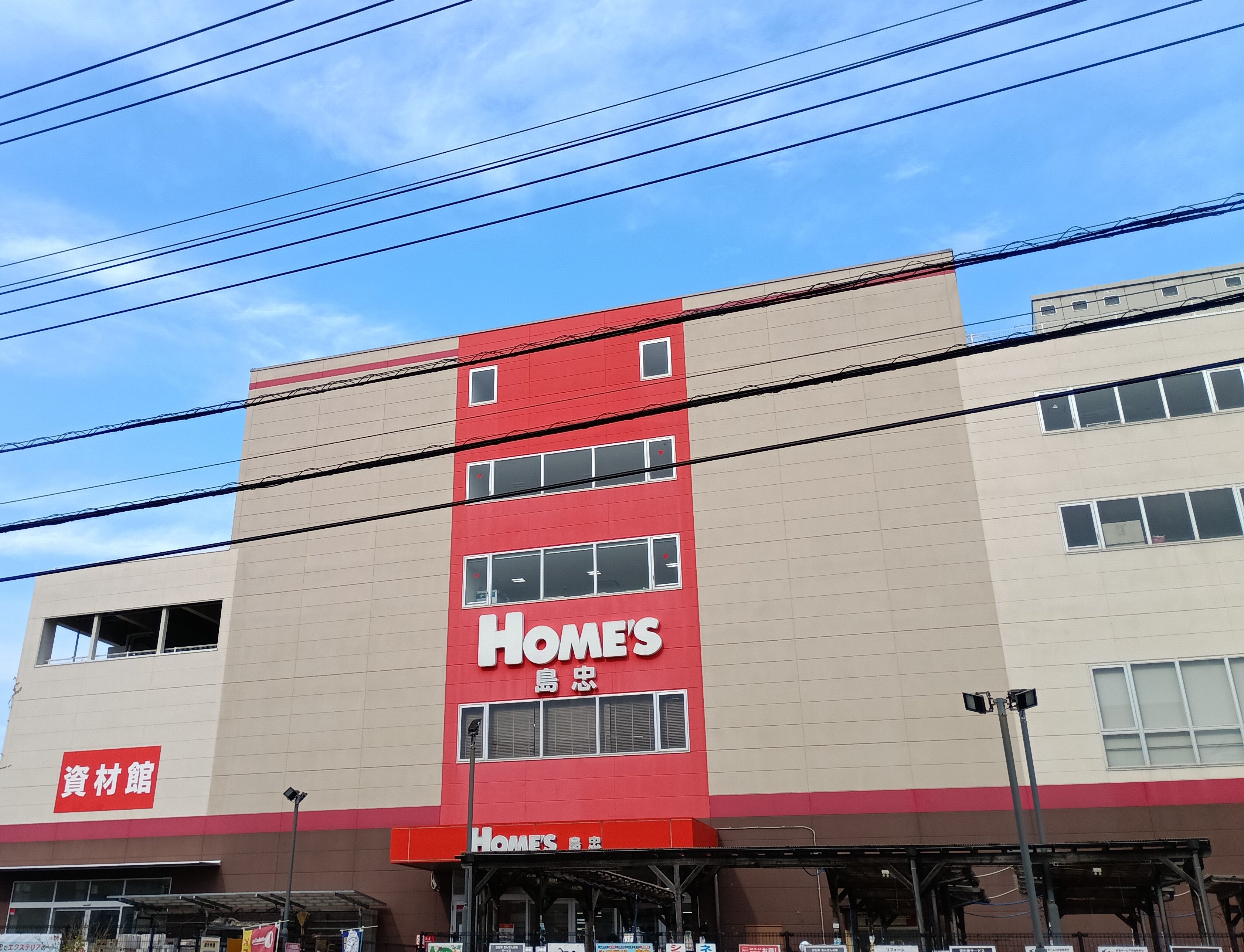 島忠ホームズ浦和南店の最新攻略！オーケーや混雑回避の決定版