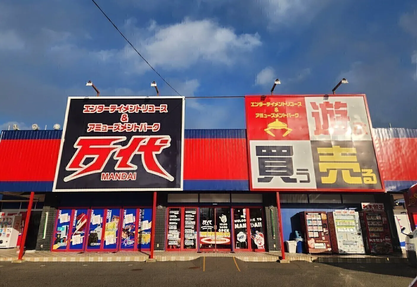 【2026最新】万代仙台南店の買取評判や営業時間・ガチャの真相