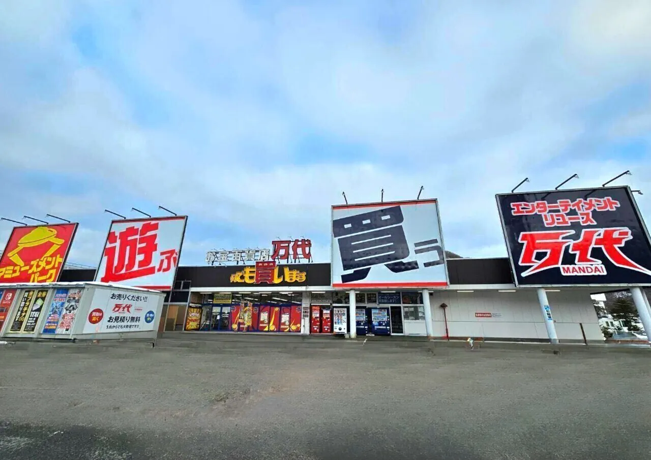 万代札幌藤野店は本当に取れる？買取評判と最新アミューズ設定の真相