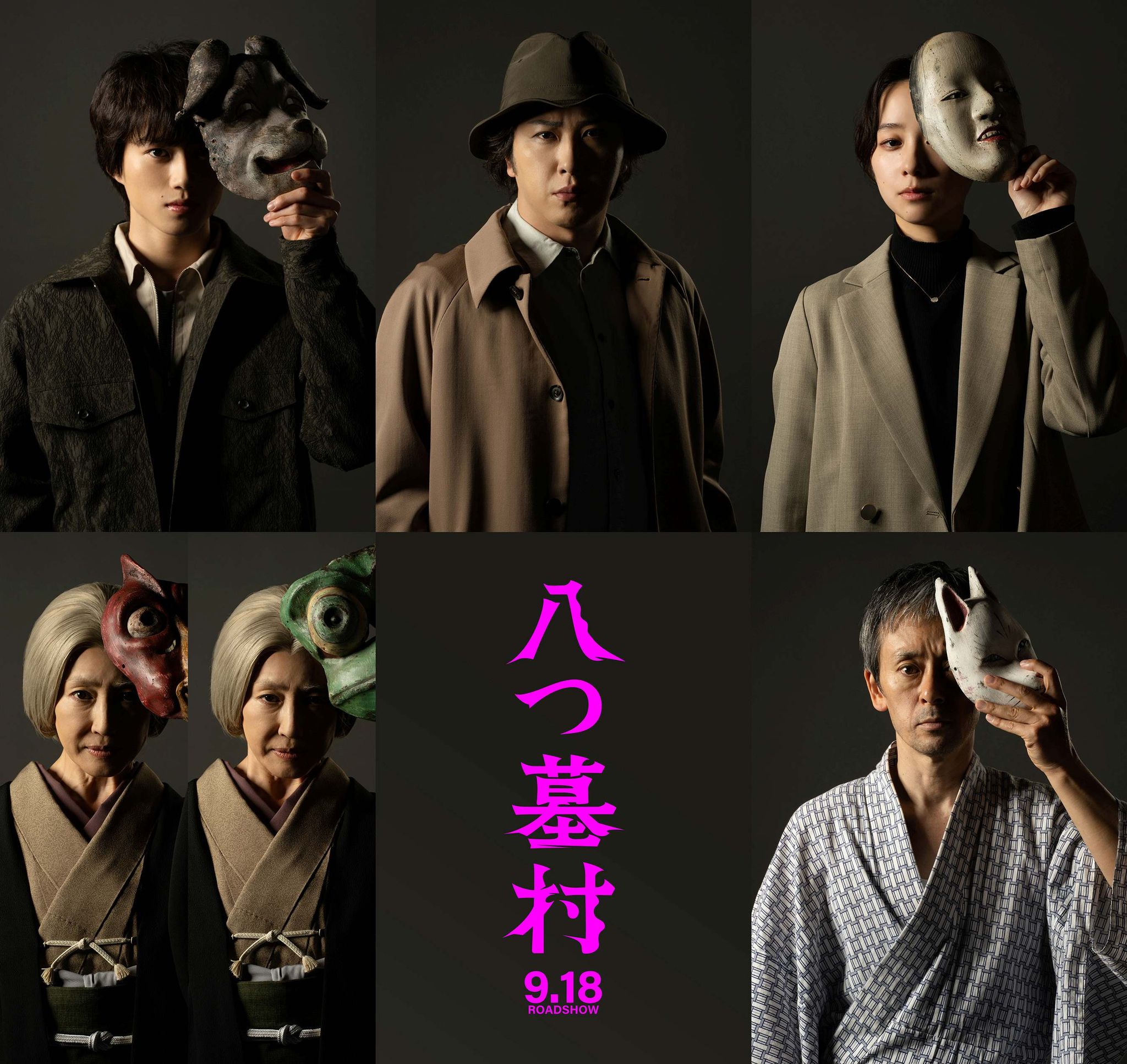 『八つ墓村』歴代キャスト比較！渥美清・萩原健一から最新Nhk版の怪演まで